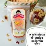 2 types of organic brown rice pasta