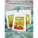 1y+ baby powder or mushroom seasoning powder 3 mushroom formulas and Hang Gyu formula