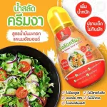 For children, salad dressing, 1y baby salad dressing+ weight -free formula