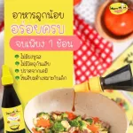 MUMMUM Mum Mum Mum Seasoning Sauce Little Sauce Soft toothbrush