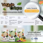 Yummyc, crispy vegetables, baby desserts, FDA. Packing 35g. No preservatives.