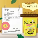 MUMMUM for children 6 months or more. Children's ingredients EXP.09/2022