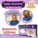 Clevamama model Baby Pillow 0-12 months Clevamama Pillow