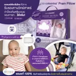 Clevamama model Pram Pillow 0-6 months. Flat head pillow.