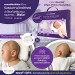 Clevamama model Infant Pillow 0-6 months, flat pillow