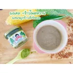 Sweet corn mixed powder and Sangyod rice germ, high fiber, antioxidants There are lutein and zeazine.