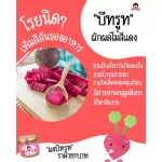 Beat powder, red vegetables, helping to appetite With antioxidants High fiber Skin care There is a conch shell.