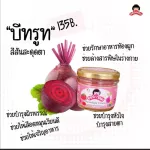 Beat powder, red vegetables, helping to appetite With antioxidants High fiber Skin care There is a conch shell.