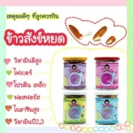 Rice germinated brown rice, Organeh Mixed Gaba Rice