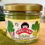 Clear powder mixed with sweet corn And Sangyod rice germ