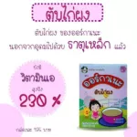 Baby rice Baked chicken, turmeric, chicken liver powder, organic salmon