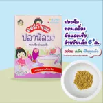 2 flavors of tilapia powder for sprinkling rice aged 6 months or more