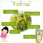 Food for children Minipasta Rice, Orkana, Pasta, Life for Little Rice 8 months or more