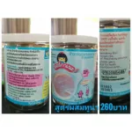 Organeh Mixed GABA RICE