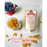 พาสต้า ชิคพี ออร์กานิก สำหรับเด็ก ตราออร์กาเนะ Organeh