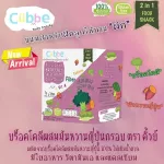 CUBBE BABY SNACK 3 boxes