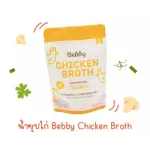 Concentrated chicken stock Baby Chicken Broth Baby Dietary Supplements FDA 71-1-05441-6-0047