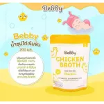 Concentrated chicken stock Baby Chicken Broth Baby Dietary Supplements FDA 71-1-05441-6-0047