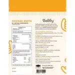 Concentrated chicken stock Baby Chicken Broth Baby Dietary Supplements FDA 71-1-05441-6-0047