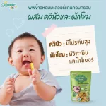 Xongdur Baby Children's Snack, Puff, Jasmine Rice, Dinnic, gluten, free for children aged 1 year and up to the teeth, starting to rise 25 grams.