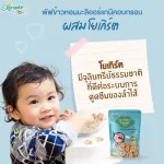 Xongdur Baby Children's Snack, Puff, Jasmine Rice, Dinnic, gluten, free for children aged 1 year and up to the teeth, starting to rise 25 grams.