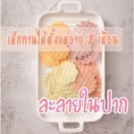 Minimum 2 pieces combined with other products. Farmrak farm, love waffles, crispy brown rice mixed with 8M fruits and vegetables+ baby desserts.