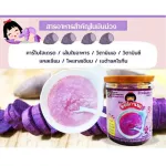 Organeh, rough germinated brown rice porridge Sangyod rice nose recipes and purple potatoes