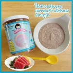 Organeh, rough germinated brown rice Sangyod rice nose recipe mixed with tuna