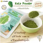 Celtic vegetable powder from Pai valley Queen of green leafy vegetables Rich in vitamins, minerals Is a powder, ready to eat, convenient for health 6 months+