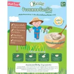 Peachy organic rice Mixing the Frangoto Oligo Zaccharide Vitamins and 100 g 1 box, 5 sachets for children 6 months+