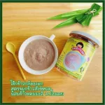 Organeh organna, porridge, brown rice, germinated, rough, cereal soup for children 6-8 months or more, portable sizes