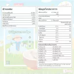 Peachy organic rice Mixing the Frangoto Oligo Zaccharide Vitamins and 100 g 1 box, 5 sachets for children 6 months+