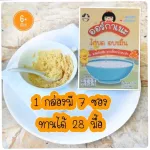 Organeh new formula !!!! Organic chicken, crushed, turmeric, protein and iron