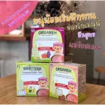 The minimum 2 or more organeh can include other products. Organeh Mixed Gaba