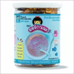 Organeh, rough germinated brown rice Sangyod rice nose recipe mixed with tuna