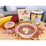 Organeh organna, porridge, brown rice, germinated, rough, cereal soup for children 6-8 months or more, portable sizes