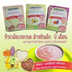 The minimum 2 or more organeh can include other products. Organeh Mixed Gaba