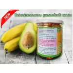 Organeh, rough germinated brown rice Mixed Avago and bananas for children 8 months or more.