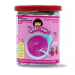 Organeh ข้าวกล้องงอกบดหยาบ สูตรจมูกข้าวสังข์หยด ผสมบีทรูท