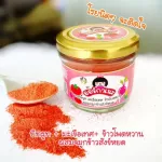 New Organeh Orgone, Broccoli vegetable powder, spinach and beetroot powder + sweet corn mixed with Sangyod rice germ.