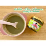 New Organeh Orgone, Broccoli vegetable powder, spinach and beetroot powder + sweet corn mixed with Sangyod rice germ.