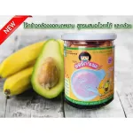 Organeh, rough germinated brown rice Mixed Avago and bananas for children 8 months or more.