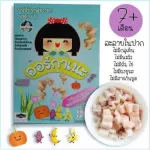 Organeh organic, mini cracker and germinated brown rice puff From Sangyod Organic rice