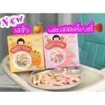 Organeh organic, mini cracker and germinated brown rice puff From Sangyod Organic rice