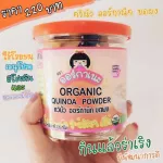 Organeh organna, Quinea, grinding 100% Organic powder