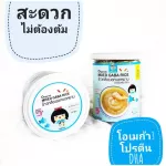 Organeh, rough germinated brown rice Sangyod rice nose recipe mixed with tuna