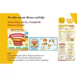 Pro 6 get 1 hooray. Hurrer food supplement for children 6 months-3 years old.