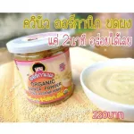 Organeh organna, Quinea, grinding 100% Organic powder