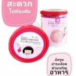 Organeh ข้าวกล้องงอกบดหยาบ สูตรจมูกข้าวสังข์หยด ผสมบีทรูท