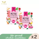 VVELL BOSTER with Tesy Drink Vegetables, Powder, Beverage And 2 boxes of powder